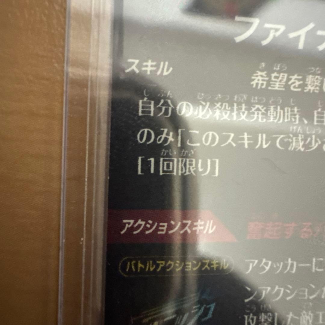 ドラゴンボールダイバーズ 孫悟空 シークレット パラレル 合体ザマス