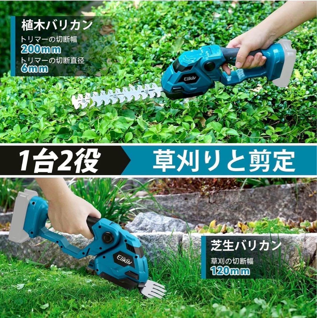 新品✨ 電動 芝生バリカン ヘッジトリマー 充電式 コードレス マキタ18V対応