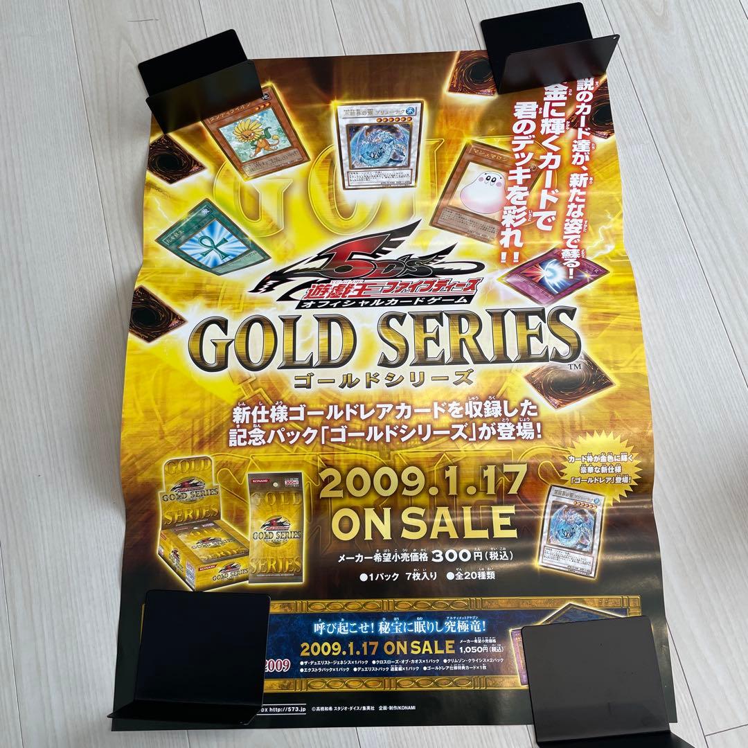 遊戯王　ポスター　非売品