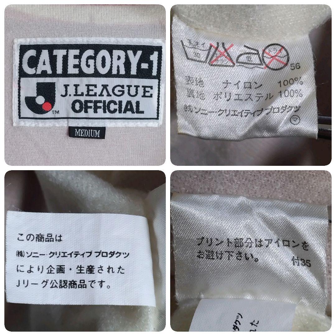 鹿島アントラーズ★90s Jリーグ公式 コーチジャケット 赤 M ヴィンテージ