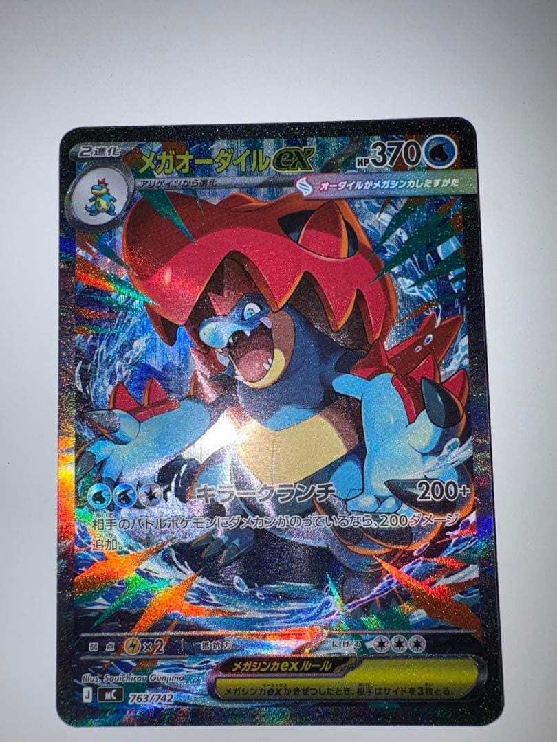 メガオーダイル　メガメガニウム　メガエンブオー　　ex スタートデッキ100