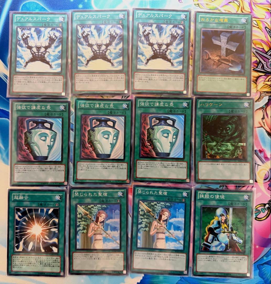 遊戯王 1103環境 ゲートボール　高レア　デッキパーツ