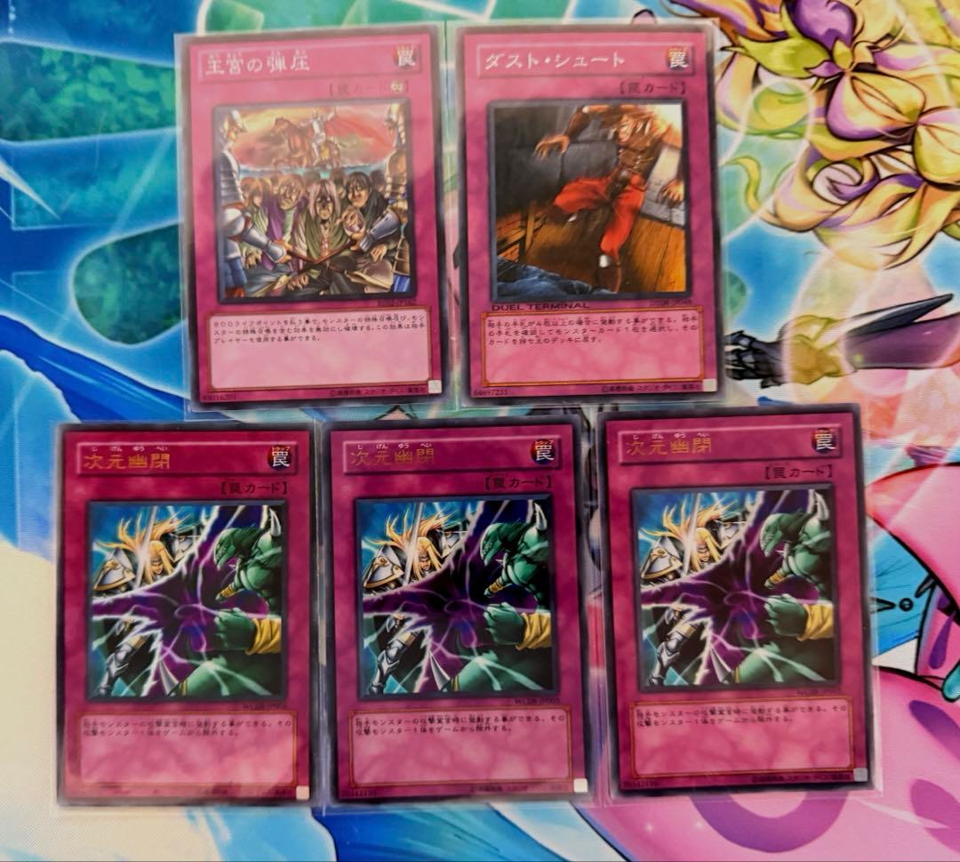 遊戯王 1103環境 ゲートボール　高レア　デッキパーツ