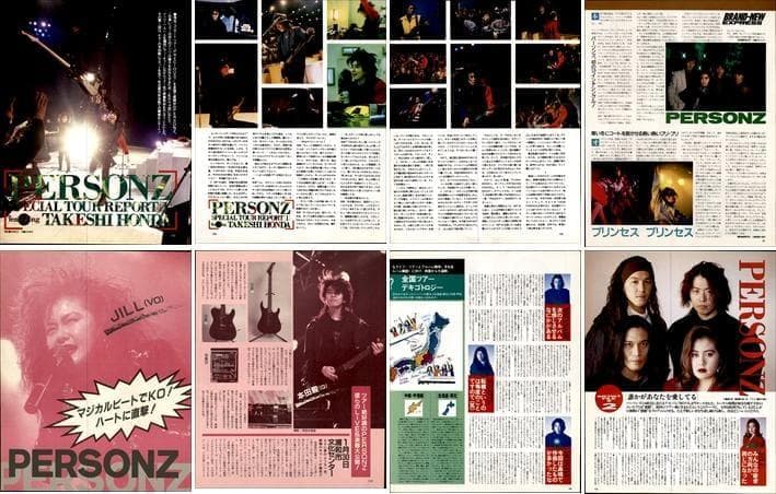 PERSONZ パーソンズ 雑誌 切り抜き 221P ★貴重！本田毅 JILL