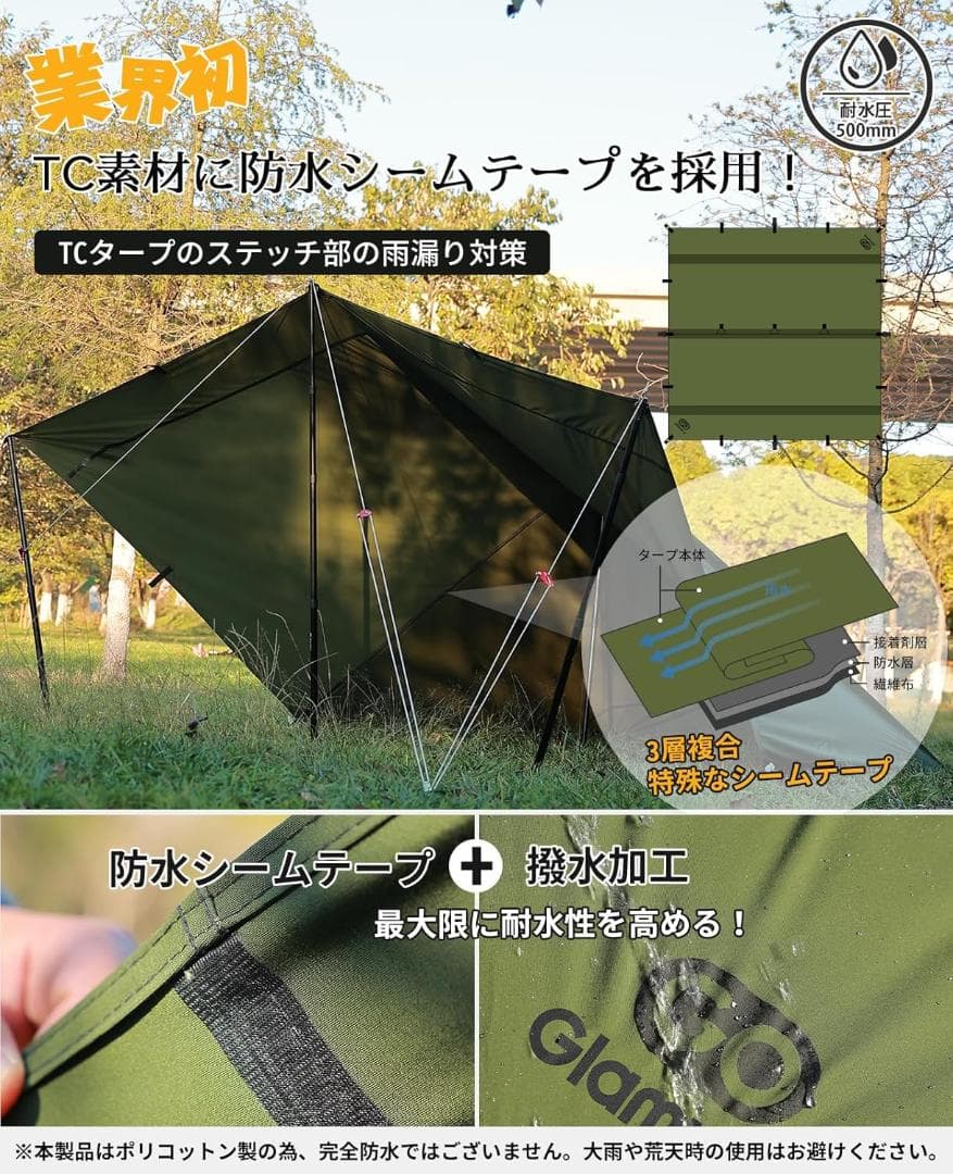2点　GOGlamping HENGEN+スクエアタープ　４m +295mm