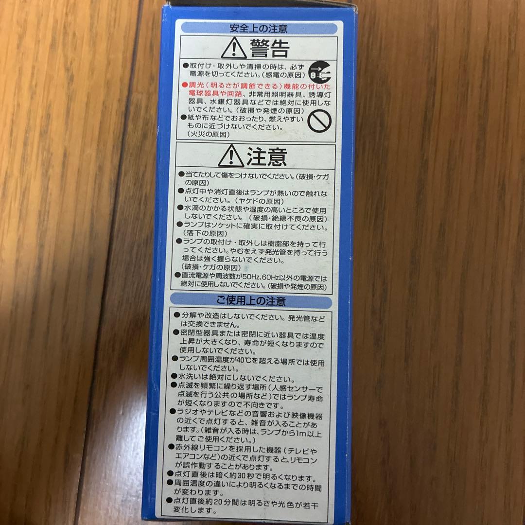 ナショナル パルックボール パルック　昼白色 電球型蛍光灯 EFD22ED