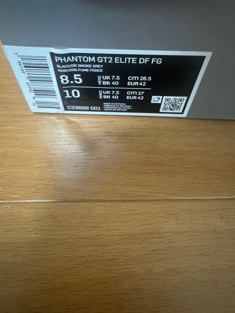 NIKE ナイキ　ファントム　PHANTOM GT2 エリート　DF FG
