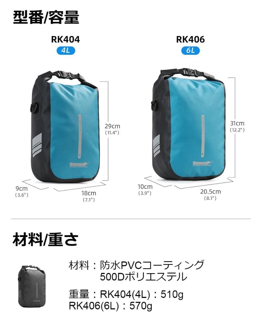RhinoWeld 自転車 フォークバッグ 取付具付 ラック不要 完全防水 ４L