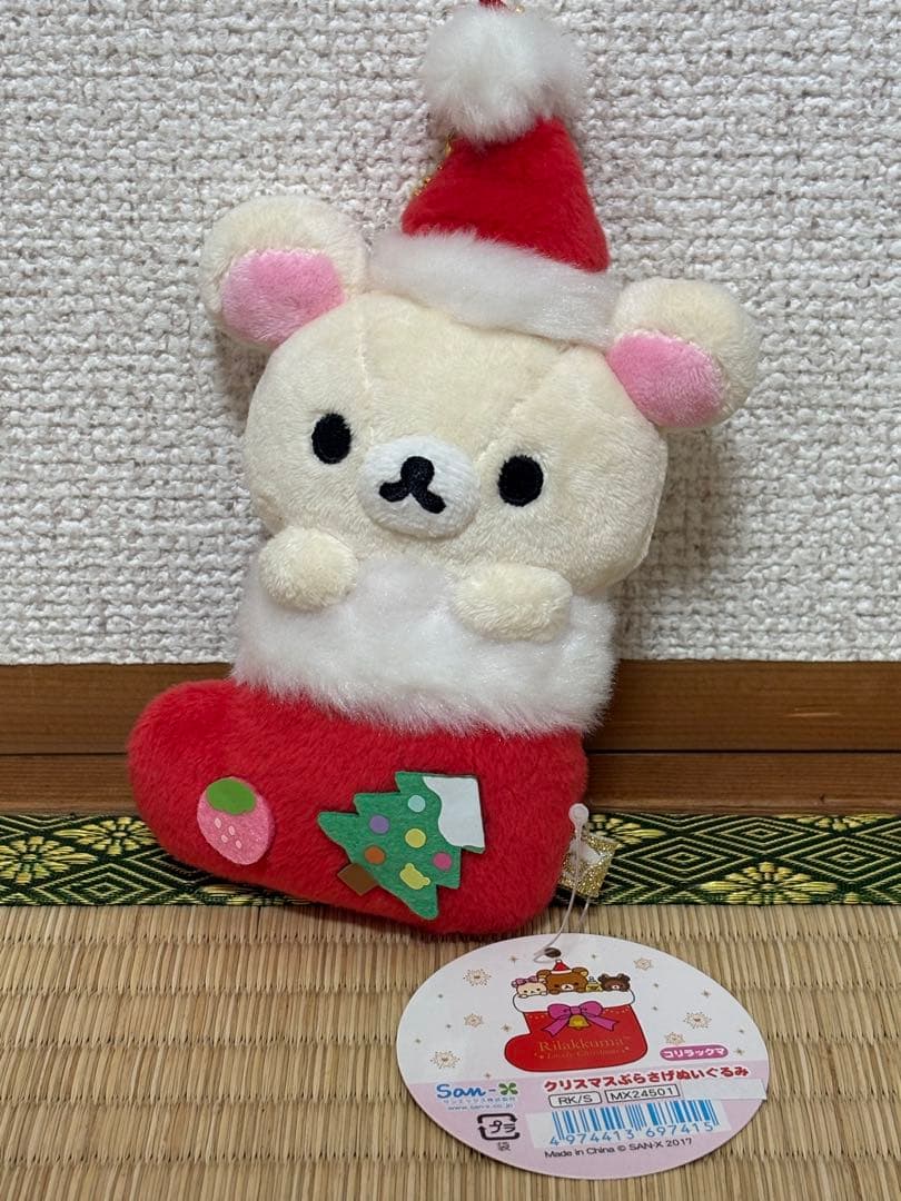 リラックマグッズ　まとめ売り　16点セット