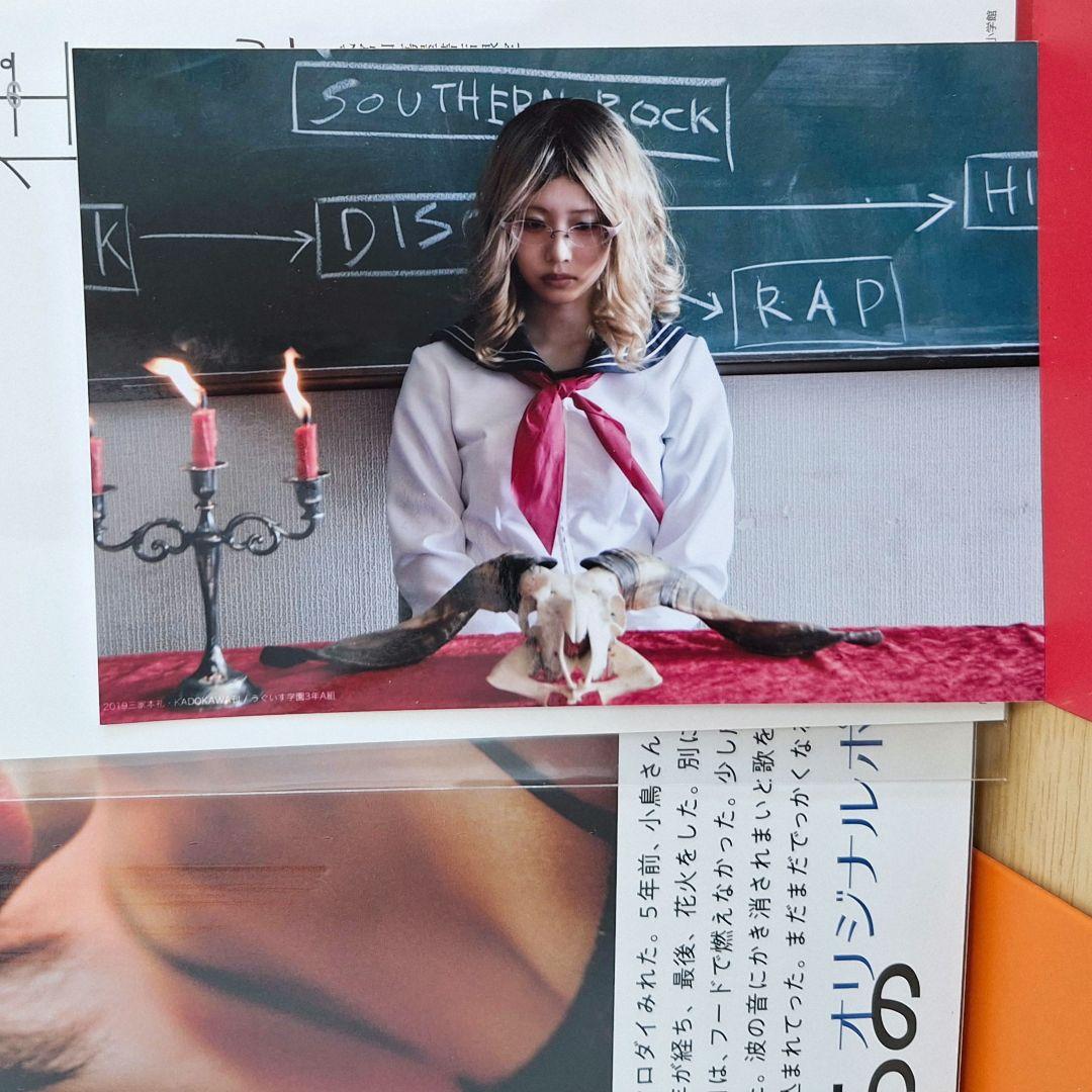 あのちゃん写真集 あの在処 代官山 蔦屋書店限定ポストカード + チェキ