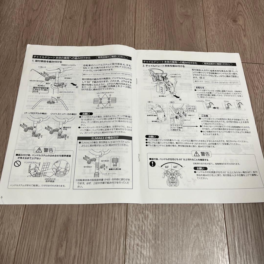 (kiwi)Panasonic 自転車用 フロントチャイルドシート