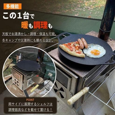 NORTH BASE 三面窓付 多機能薪ストーブ 小型（新品）