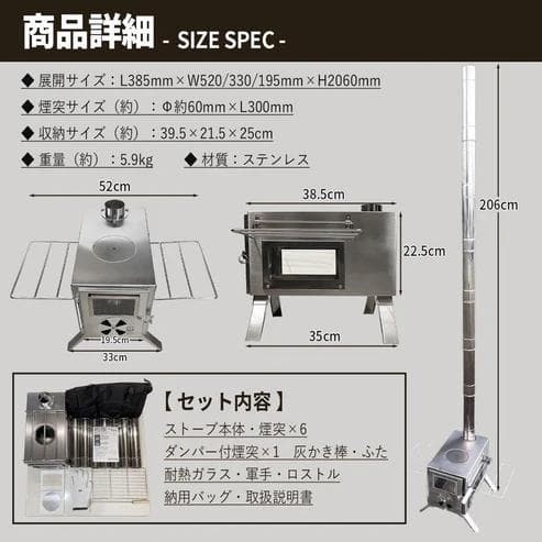 NORTH BASE 三面窓付 多機能薪ストーブ 小型（新品）