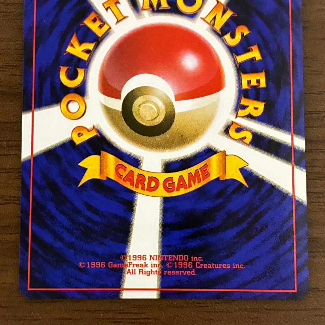 ポケモンカード　フシギバナ　旧裏　マークあり