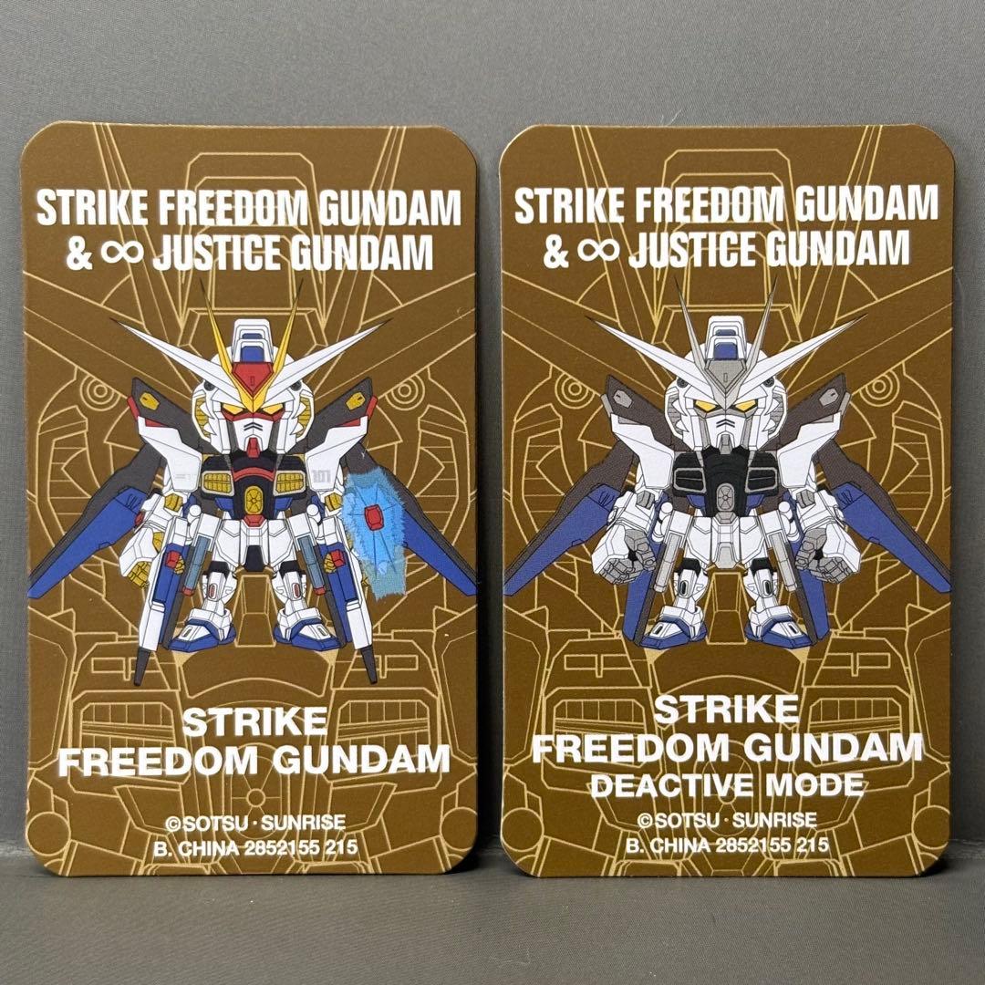 バンダイ QMSV mini ストライクフリーダムガンダム+デイアクティブ 新品
