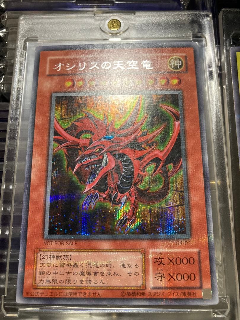 ⭐︎⭐︎⭐︎シャロウ⭐︎⭐︎⭐︎オシリスの天空竜・ラーの翼神竜 セット