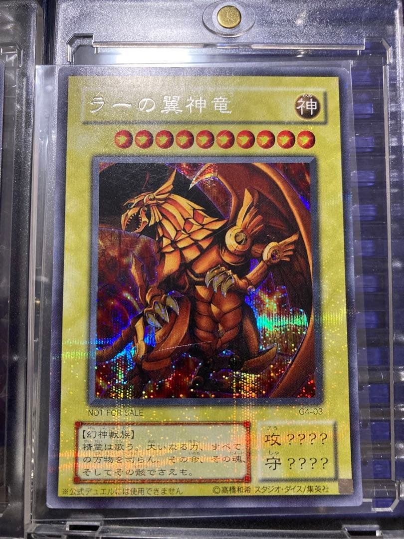 ⭐︎⭐︎⭐︎シャロウ⭐︎⭐︎⭐︎オシリスの天空竜・ラーの翼神竜 セット