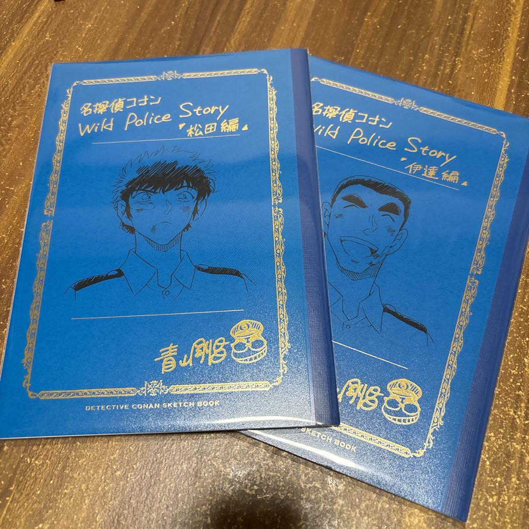 名探偵コナン　Wild Police Story　ネームノート　松田編＆伊達編