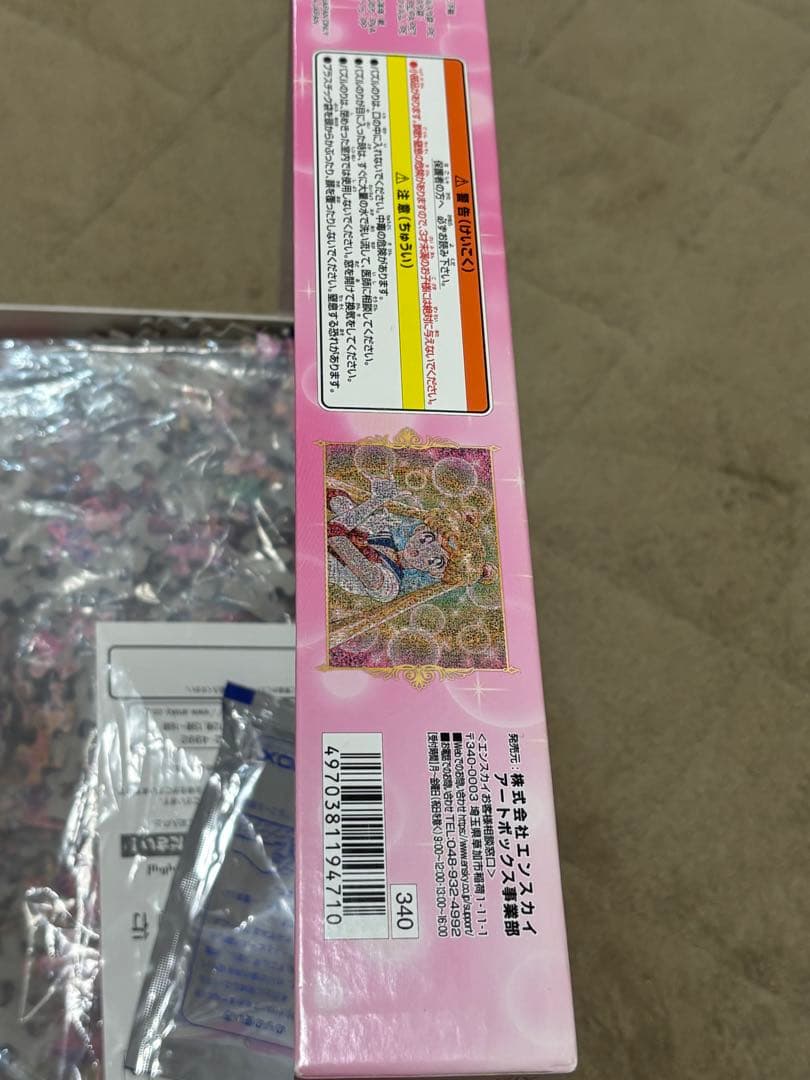 【未完成】セーラームーン　モザイクアート　1000ピースパズル