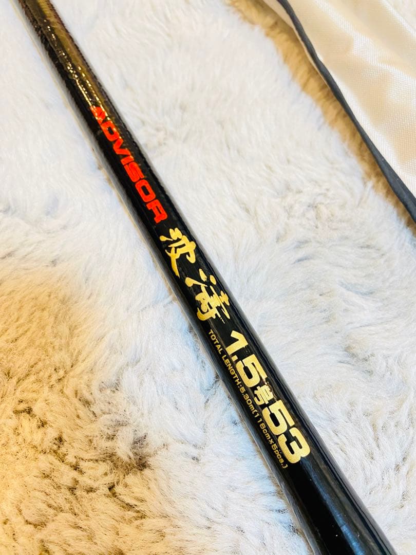 Daiwa 波涛　1.5号53