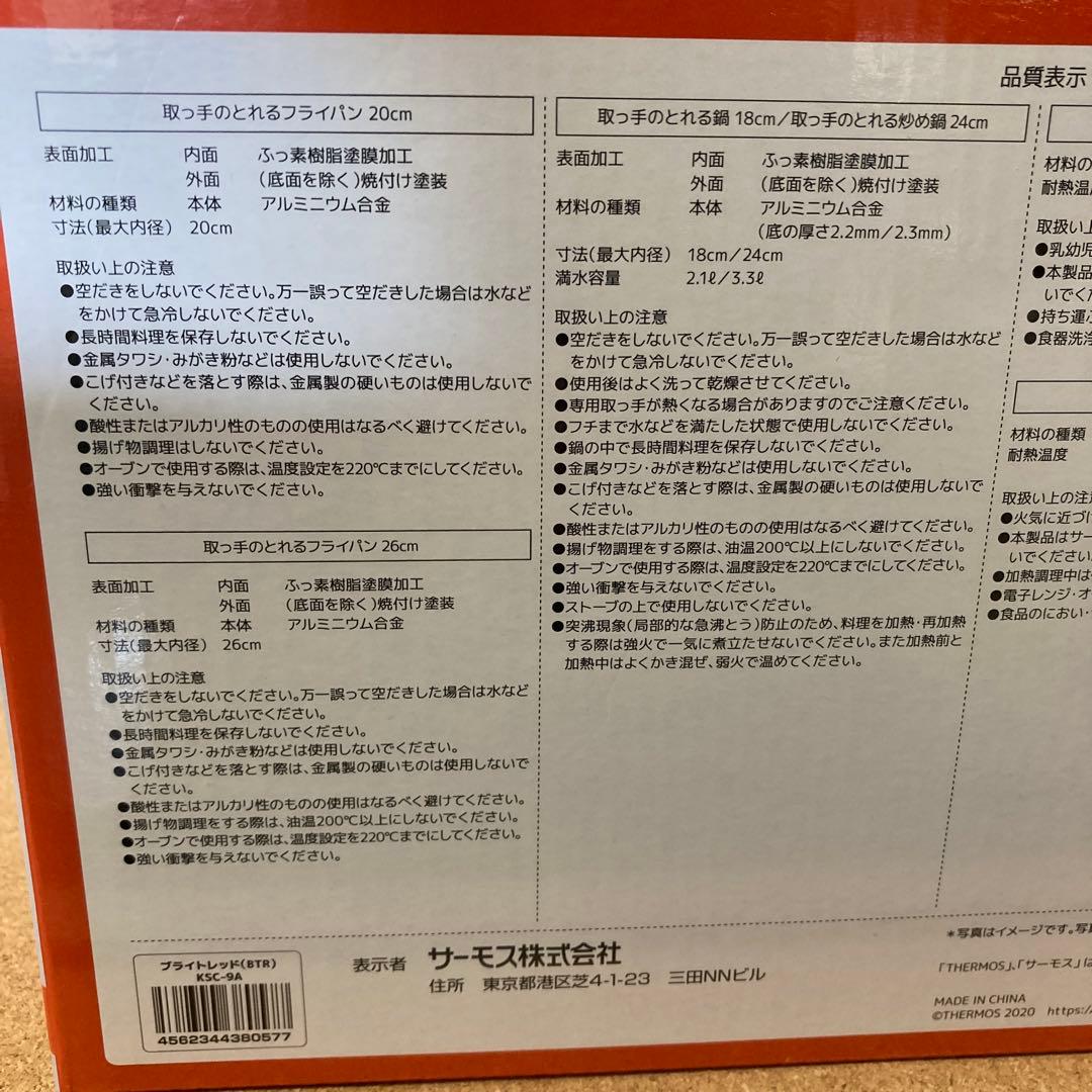サーモス　デュラブルシリーズ 取っ手のとれるフライパン9点セット【ガス火専用】
