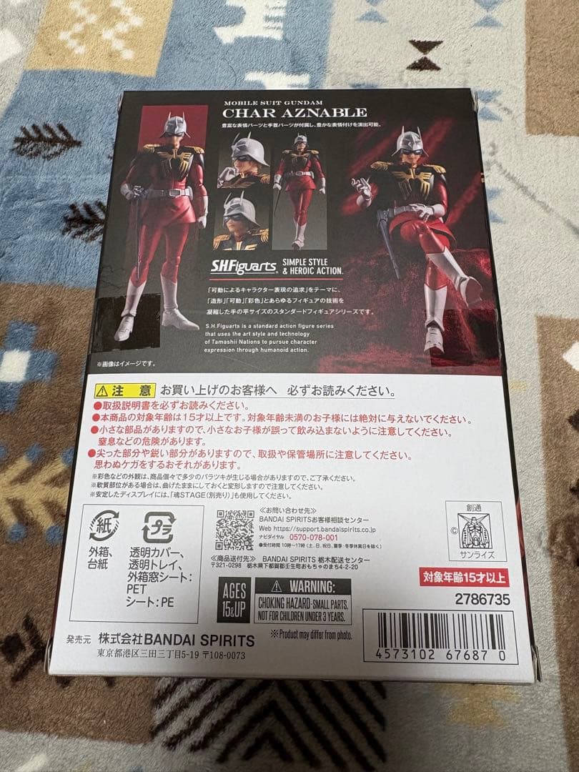 S.H.Figuarts シャア・アズナブル フィギュアーツ