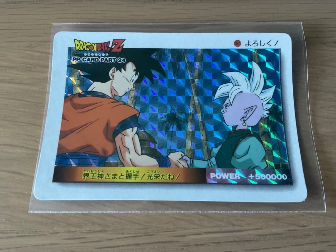 バラ売り可能・アマダ・PP ★ドラゴンボール カード