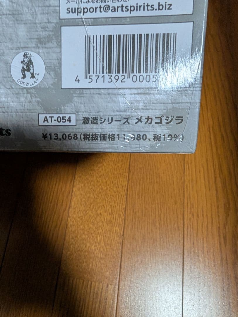 貴重　激造シリーズ　メカゴジラ　コンプリートＢＯＸ　全6種セット　未開封