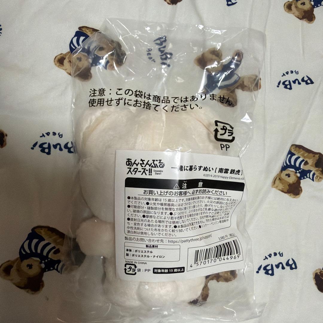 あんスタ 南雲鉄虎 いつぬい 新品未使用