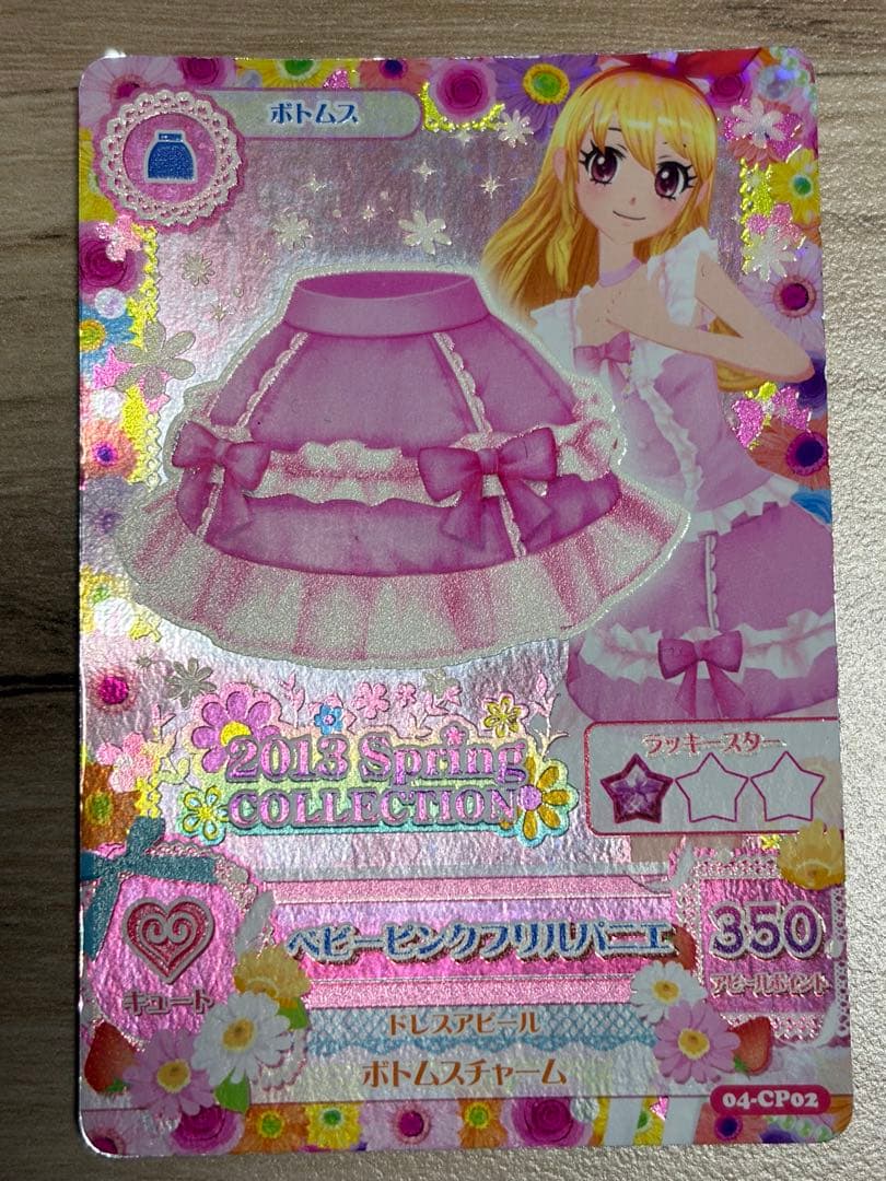 アイカツ ベビーピンクフリルコーデ 3点セット
