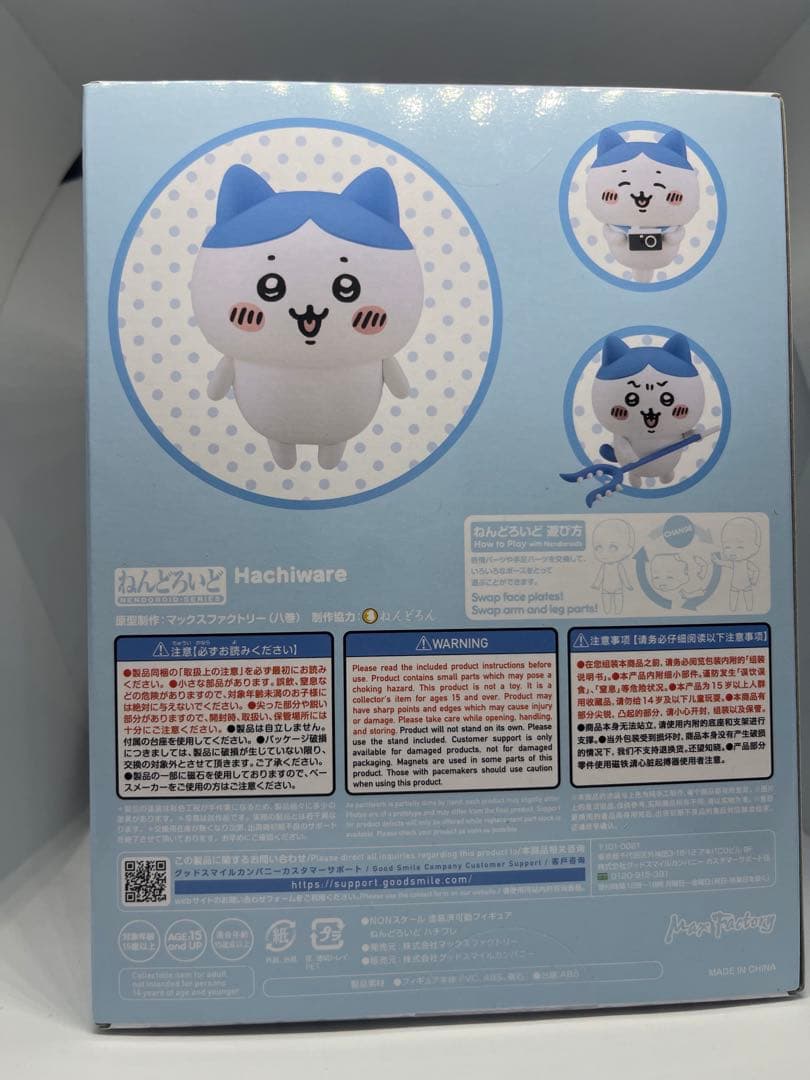 ねんどろいど　ハチワレ 2168 フィギュア