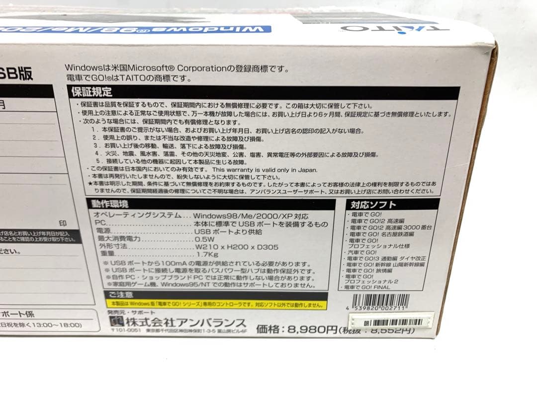 ドリフトパッケージ ライト スプリンタートレノ 頭文字D AE86藤原拓海仕様