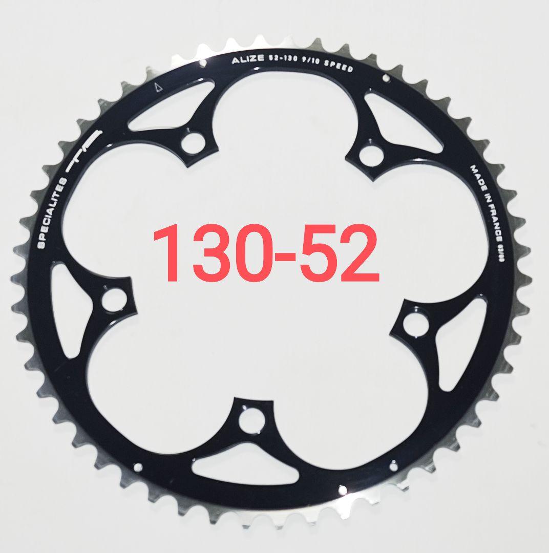 ALIZE 130mm チェーンリング 52/53/54T