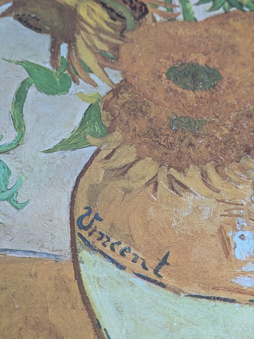 Vincent van Gogh ゴッホ　ひまわり複製画　立体的筆致　金縁額装