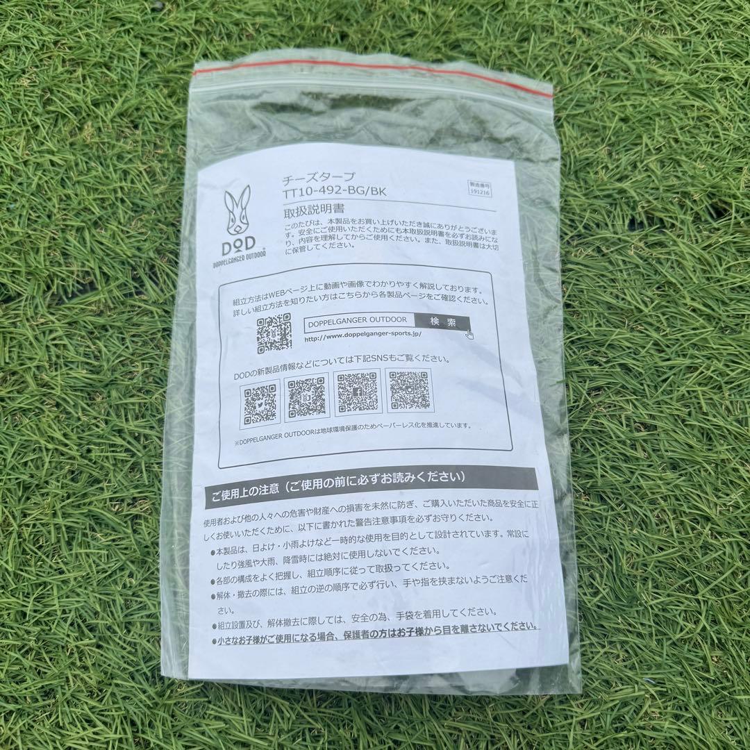 美品 DOD チーズタープ TC ブラック 5×5m 大型タープ