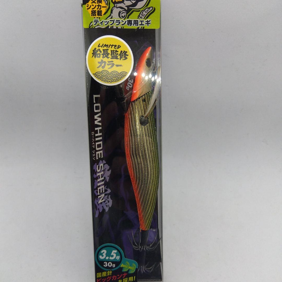 キープキャスト限定 ジークラック ローハイド紫煙3.5号 新品2個セット