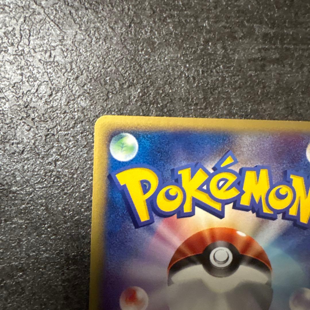 ポケモンカード コダック 第2弾 地図にない町 020/092