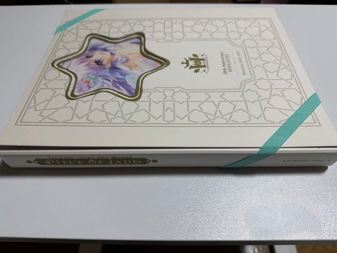 翡翠亭　20周年記念イラスト集　豪華版 和泉つばす