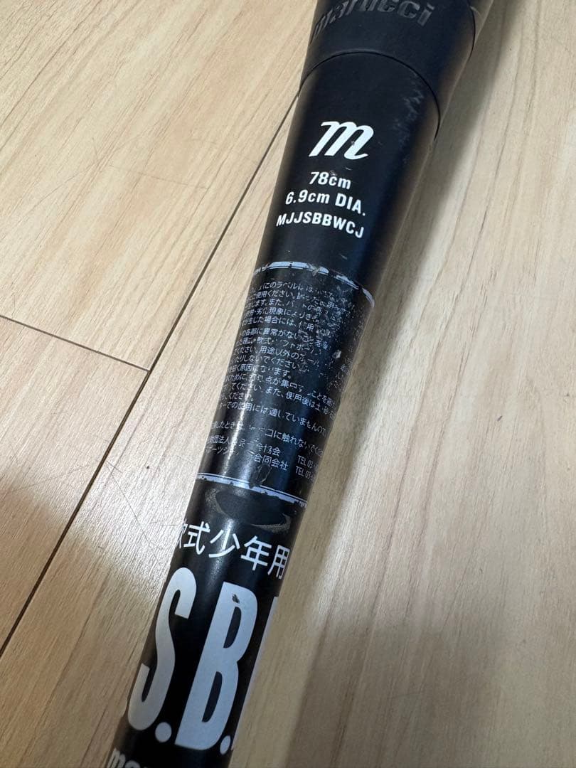 緑ワニクラッシャー　78センチ　600g 少年軟式バット　ケースセット