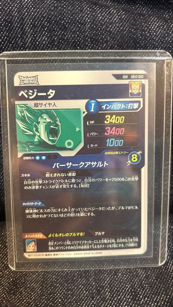 ドラゴンボールスーパーダイバーズまとめ売り