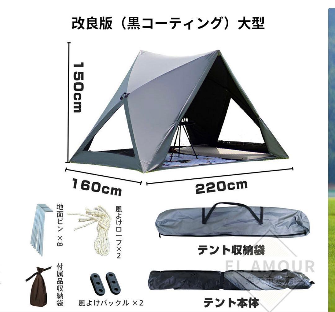 簡単設営キャンプテント 2025年新発売