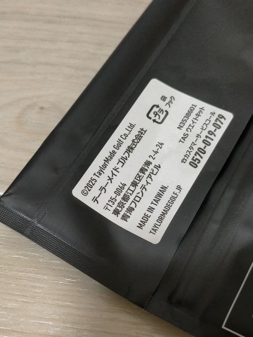 TASウェイトキット新品未使用品 テーラーメイド国内正規品