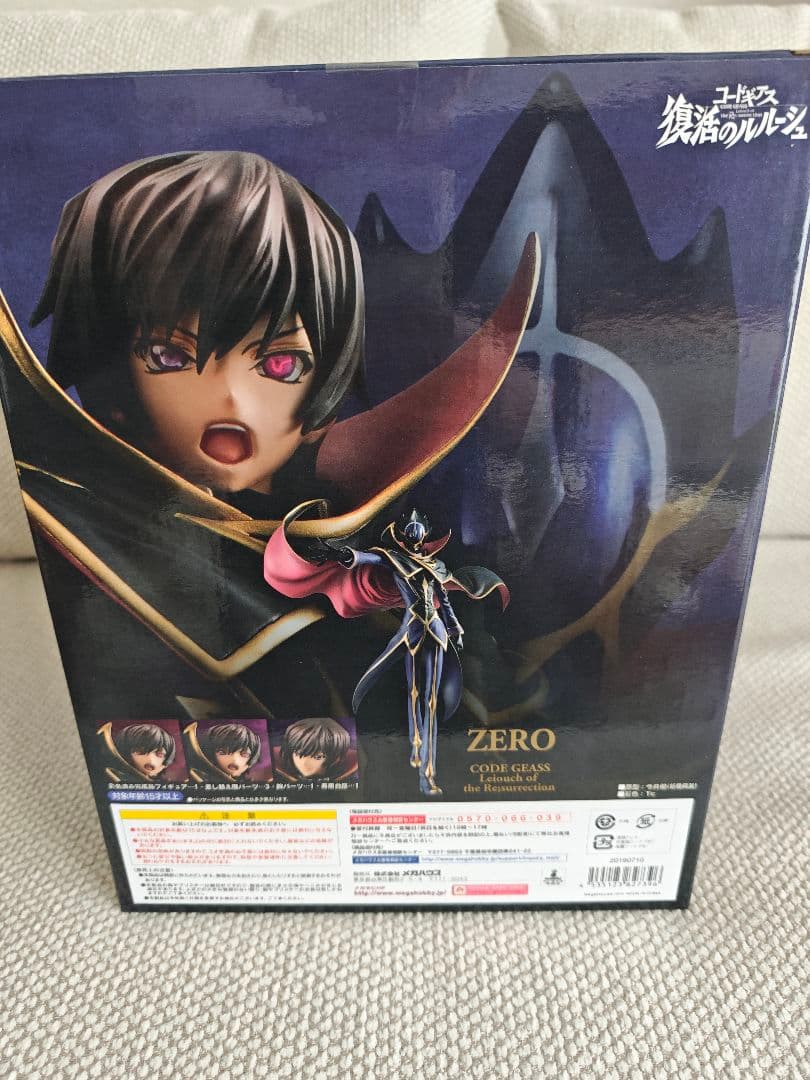 コードギアス 復活のルルーシュ G.E.M.シリーズ ゼロ ルルーシュ 未開封