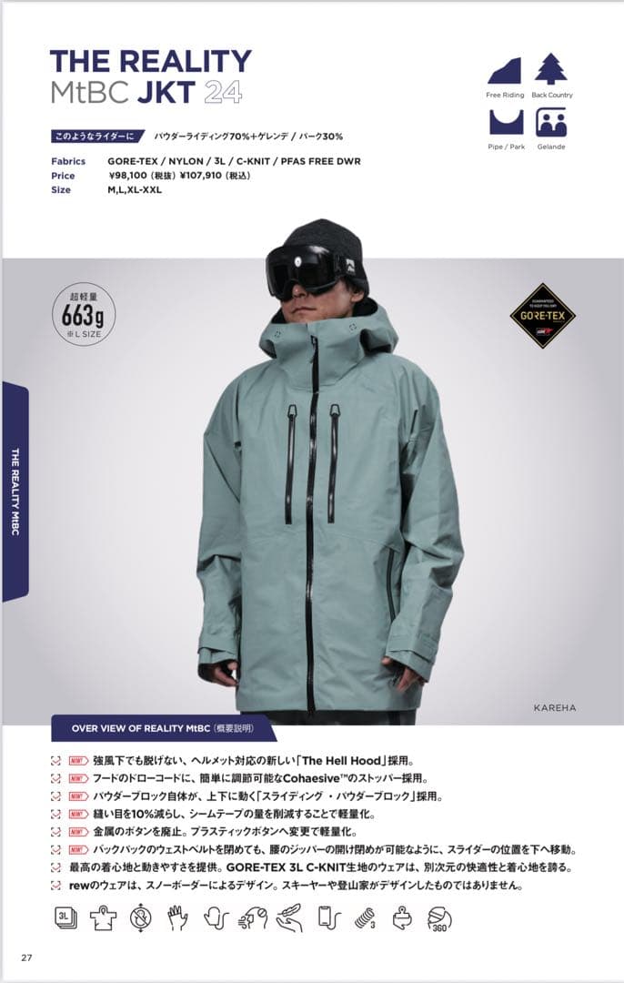 【新品】REW REALITY MtBCジャケット＆ビブパンツ GORE-TEX