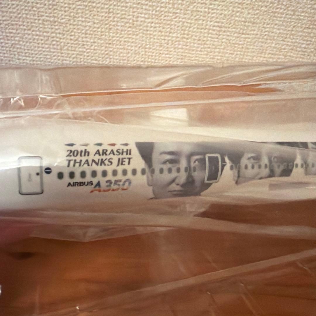 1/200 JAL 20th 嵐ARASHI THANKS JET 非売品　20