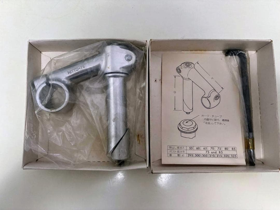 NITTO RACING STEM リバーシブルタイプ 75mm