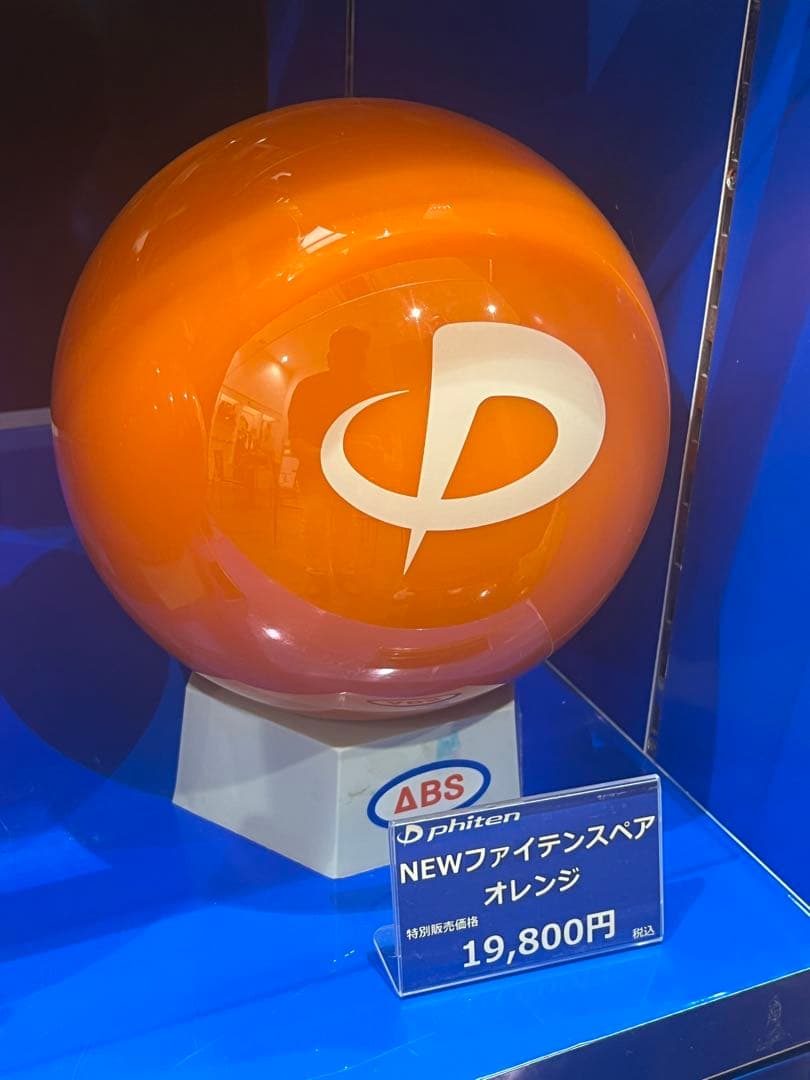 ファイテン　ボウリング　ボール　スペア　カバー　新品　未使用品　NEWカラー