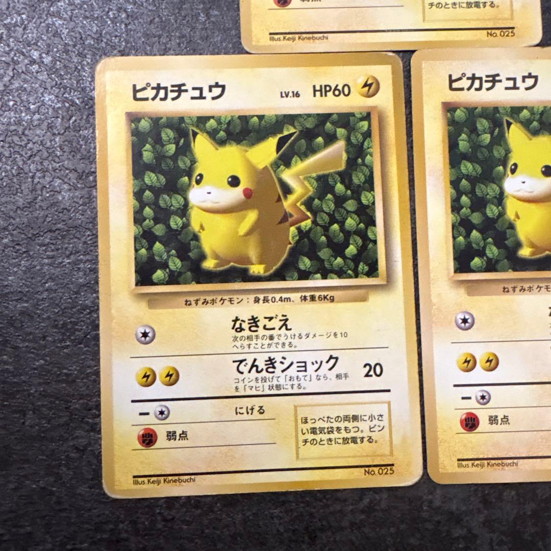 ピカチュウ　「すぐわかるポケモンカードの遊びかた」 おまけカード　旧裏