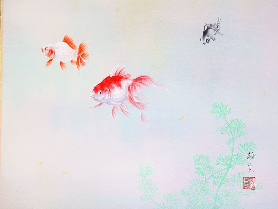 掛軸　魚　柴田頼皇 「金魚」　日本画　古美術品　骨董品　アート　絵画　絵