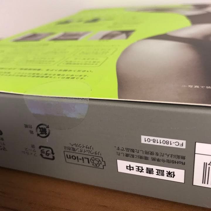 【新品未使用】もてケア（4極タイプ） MXES-R400YG